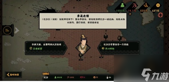 无悔华夏大汉长沙王buff要怎么获取 大汉长沙王buff获取攻略