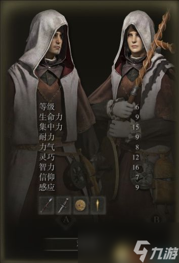 《艾尔登法环》全职业推荐详解图鉴 遗物选择推荐及效果