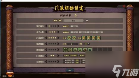 江湖录新手开局方法