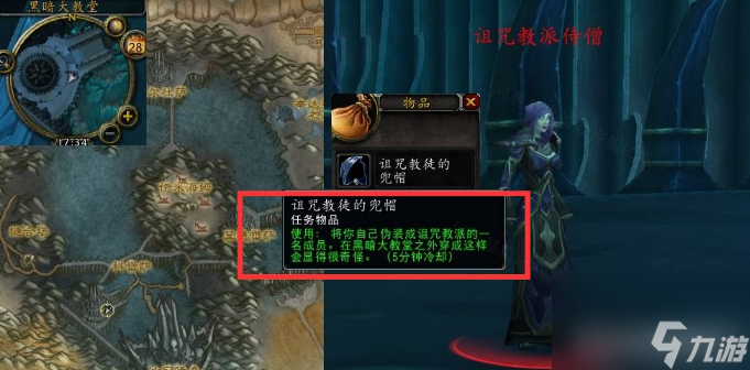 魔兽世界提里奥的尝试任务怎么完成 魔兽世界提里奥的尝试任务完成攻略