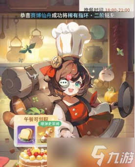 命运圣契体力怎么恢复