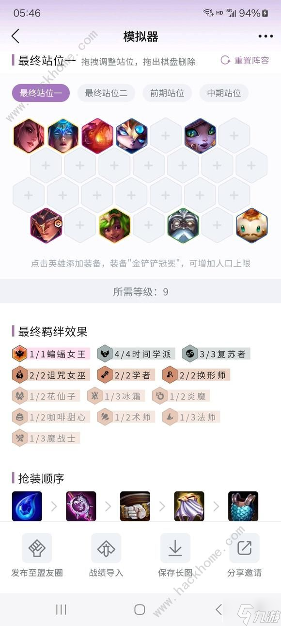 云顶之弈s12卡尔玛狗头阵容搭配攻略 s12卡尔玛怎么出装运营