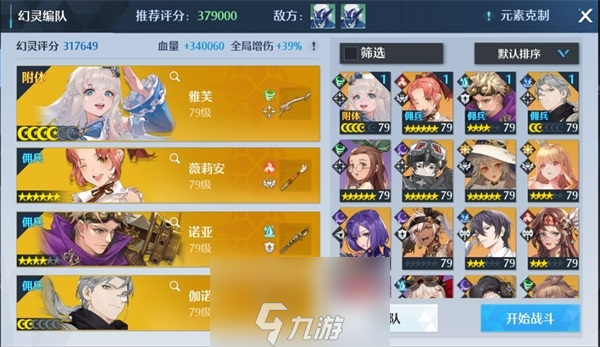 揭秘《诺亚之心》热门挑战阵容 综艺联动不可错过