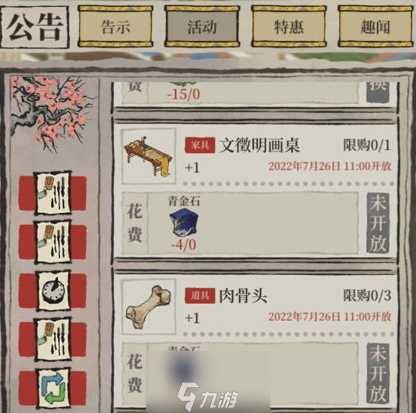 江南百景图青金石怎么获得 道具作用一览