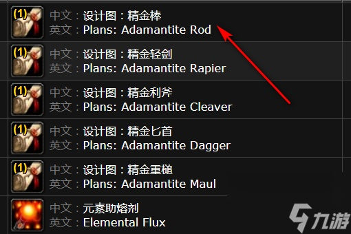 魔獸世界精金武器鏈獲得方法