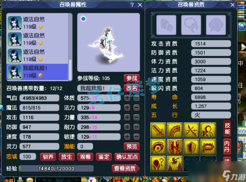 梦幻西游天宫109装备怎么搭配