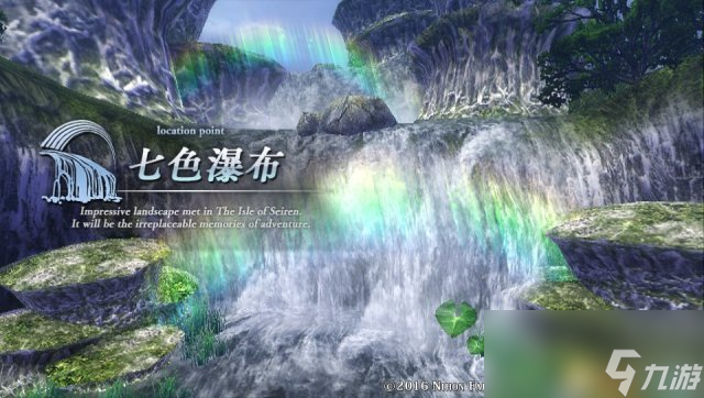 伊蘇8 圖文攻略 全劇情流程全任務(wù)全收集地圖指引