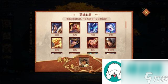 王者荣耀周年许愿树活动怎么玩-王者荣耀周年许愿树活动介绍