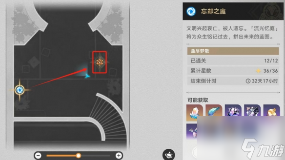《崩坏星穹铁道》狴犴吠狂妙语生香谈判怎么过