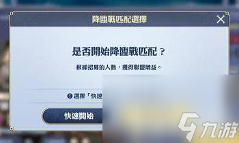《劍與騎士團(tuán)》降臨戰(zhàn)玩法怎么操作 降臨戰(zhàn)玩法指南