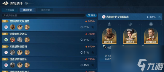 《世界启元》威灵顿公爵-英雄详解：爆发流必带，降防辅坦
