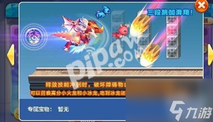 天天酷跑新女人物技能介紹冰肌玉骨技壓群雄