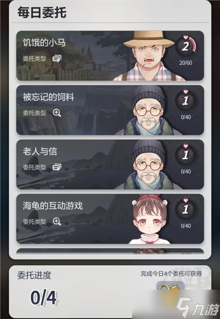 未定事件簿致斯卡提的情诗每日委托完成攻略？未定事件簿攻略分享
