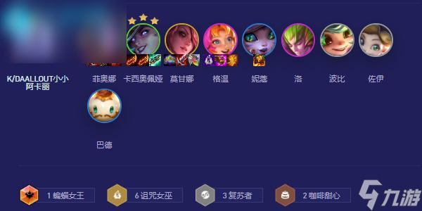 云顶之弈s12女巫剑姬阵容