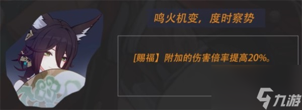 崩坏星穹铁道停云星魂四是什么机制崩坏星穹铁道停云星魂四详解