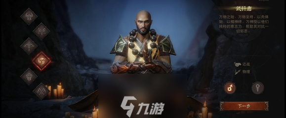 暗黑破坏神不朽角色实力排名 职业选择攻略