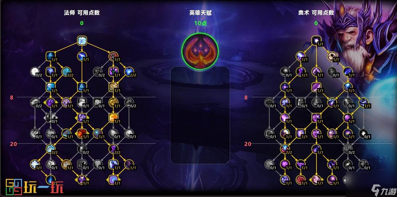 魔兽世界11.0前夕奥法天赋 魔兽世界正式服奥法攻略