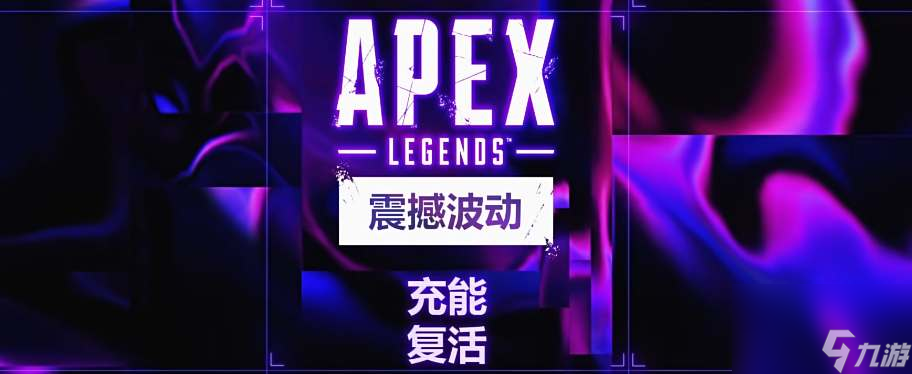 apex英雄22赛季更新具体时间