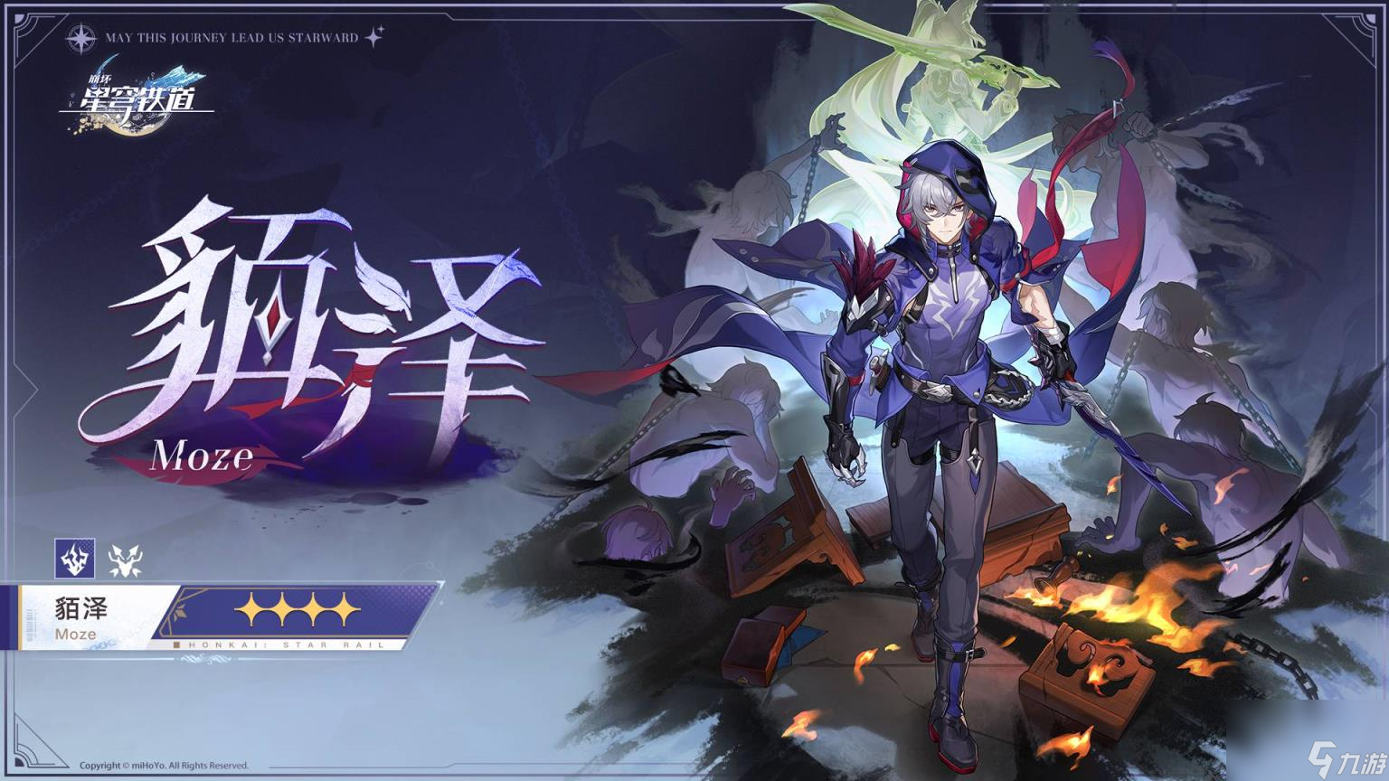 崩坏星穹铁道貊泽全方位培养攻略大全 貊泽光锥遗器阵容攻略合集