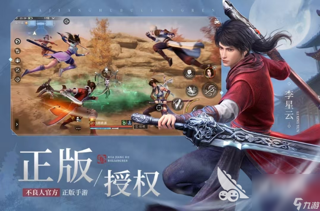武侠格斗手游有哪些好玩 受欢迎的格斗手游推荐榜单2024