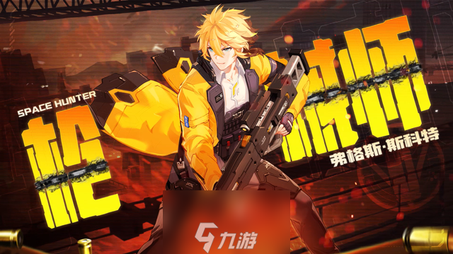 时空猎人3前期培养什么角色 职业推荐攻略