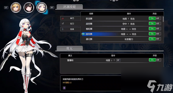 边境猎人艾尔莎的命运之轮沙袋怎么到金杯