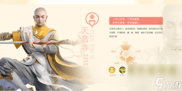 梦幻新诛仙平民职业推荐