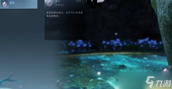 逆水寒手游晚墨海骐获取方法