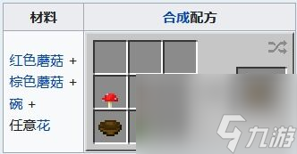 我的世界夜視藥水怎么做 MC夜視藥水制作配方一覽