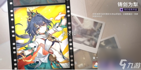 崩坏星穹铁道铸剑为犁通关怎么玩