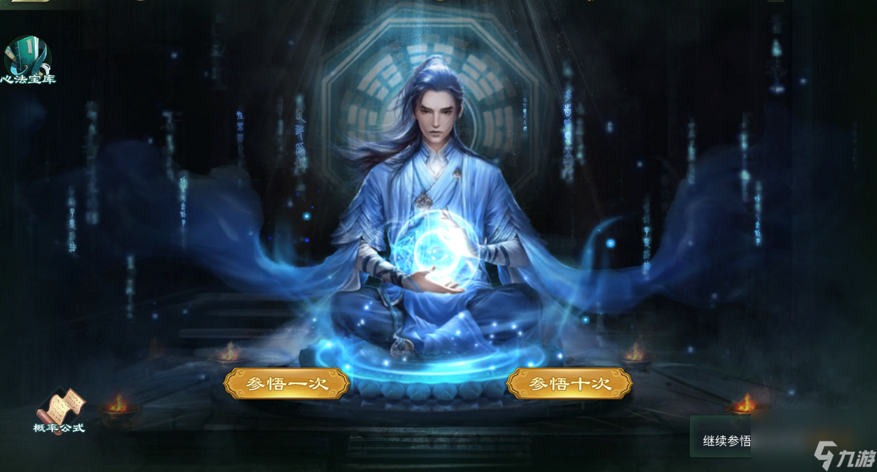 《星辰变：归来》新手攻略之技能概览