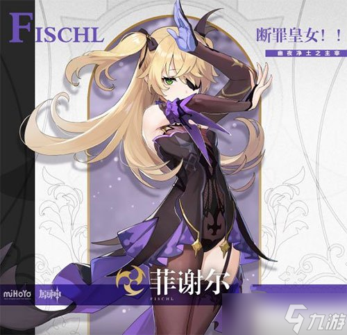 《原神》弓藏适合角色介绍