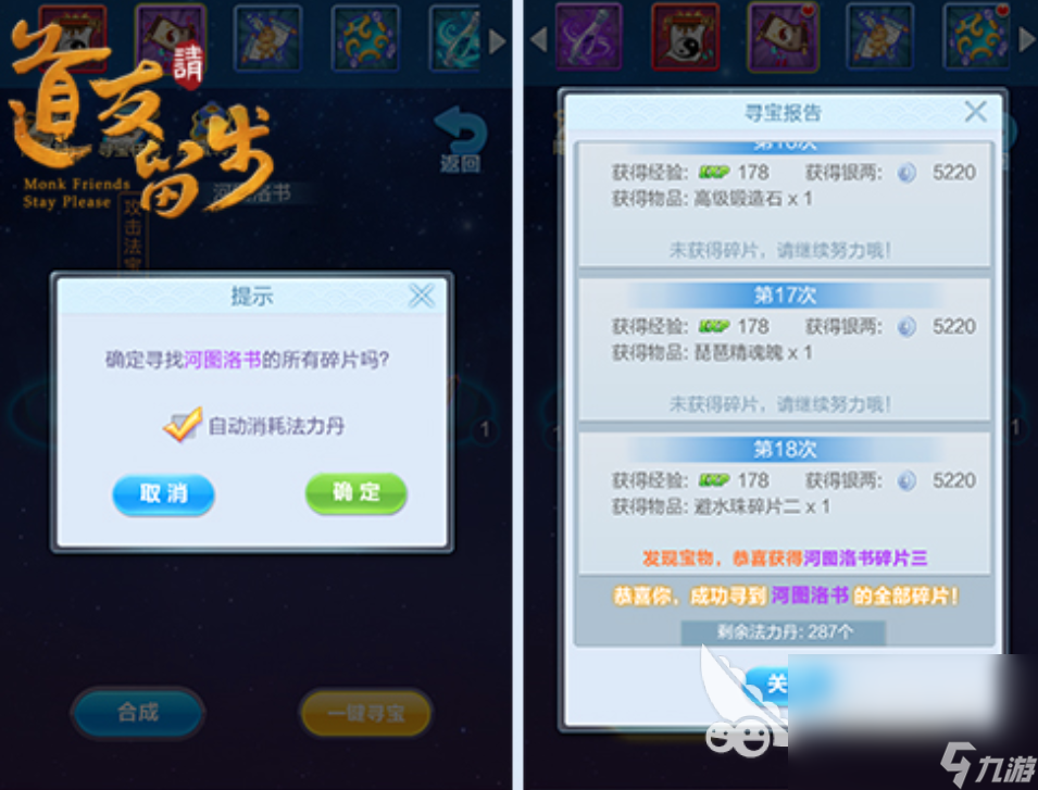 道友来挖宝下载链接 道友来挖宝最新版下载介绍