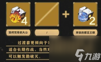 崩坏星穹铁道云璃遗器套装玩法技巧