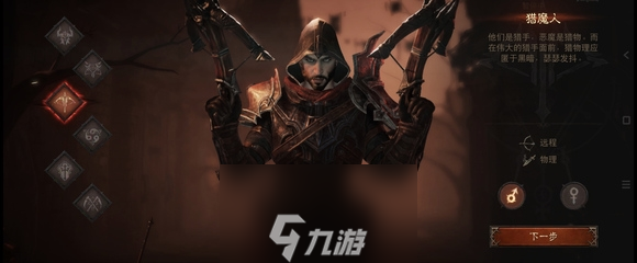 暗黑破坏神不朽角色实力排名 职业选择攻略