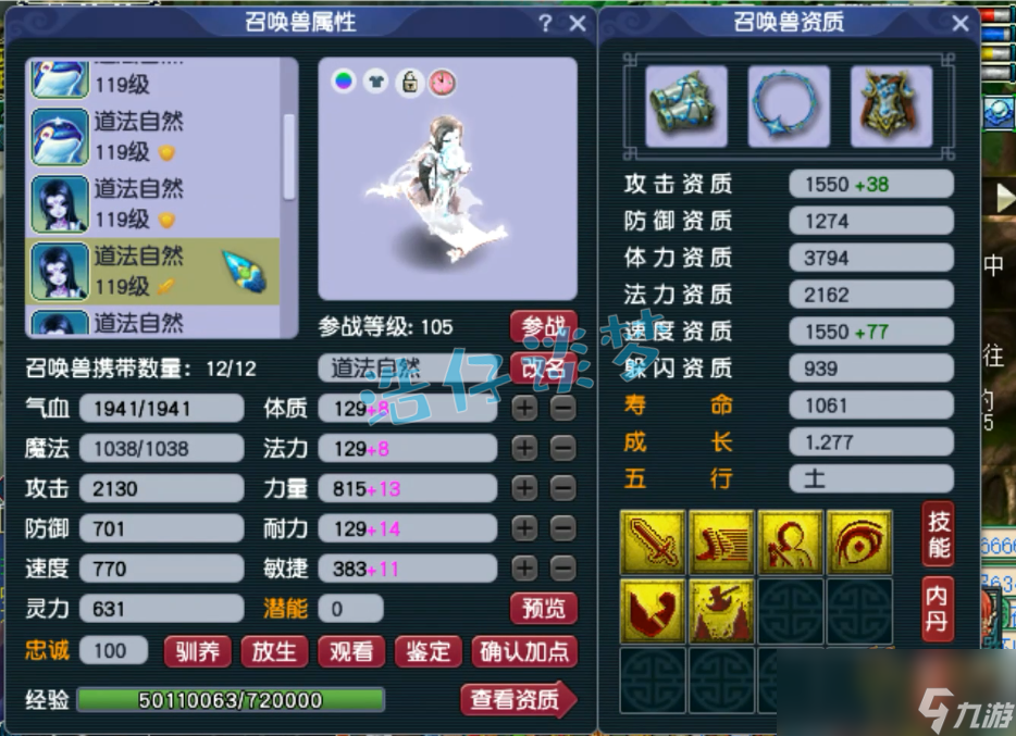 梦幻西游天宫109装备怎么搭配