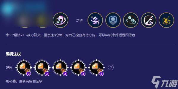 云顶之弈s12卡莉斯塔主c阵容
