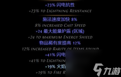 流放之路S26女巫秘術(shù)魔蠱地雷開荒BD推薦