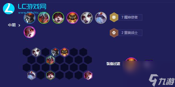 云顶之弈s12魔神辛德拉阵容