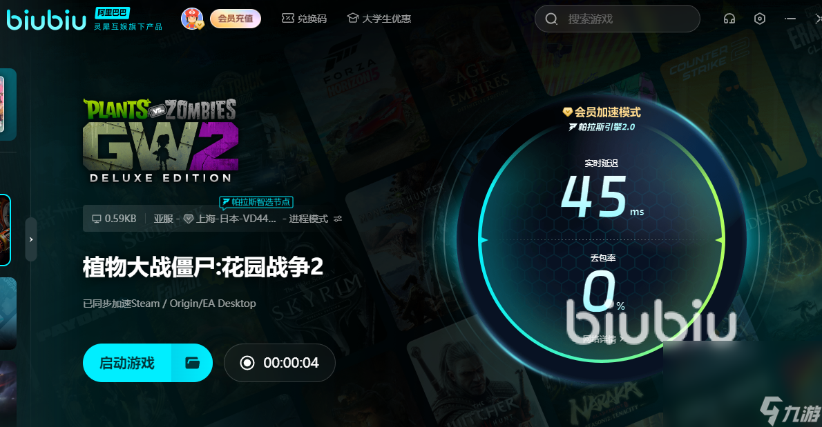 植物大战僵尸花园战争2卡顿怎么办 解决游戏卡顿的方法介绍