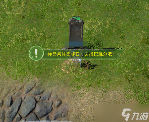剑网3无界塞外西风奇遇攻略