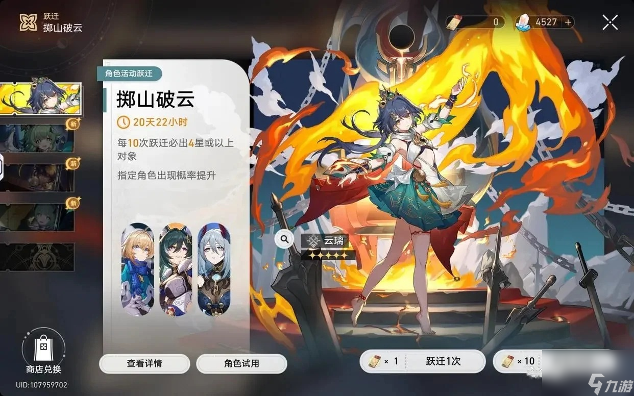 崩坏星穹铁道云璃值得抽吗