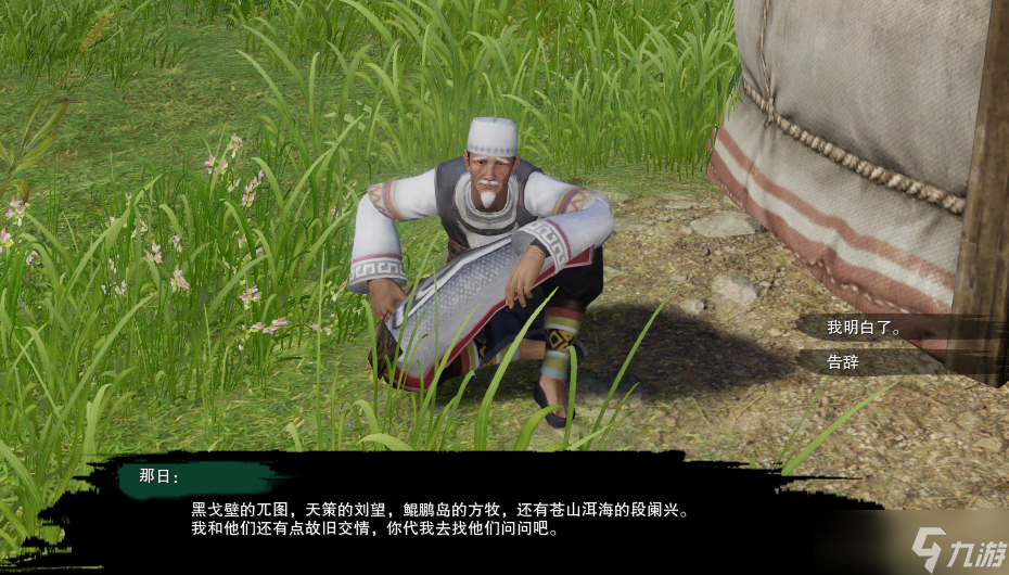 剑网3无界塞外西风奇遇攻略