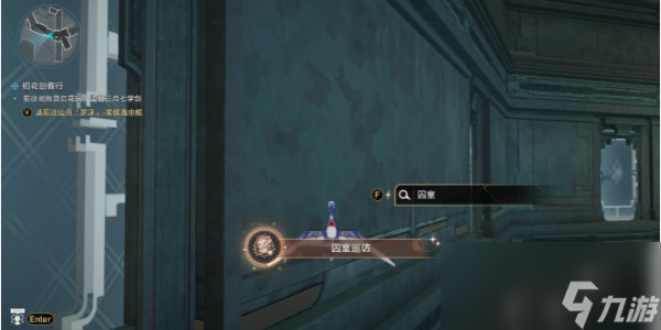 《崩坏：星穹铁道》幽囚狱隐藏成就攻略