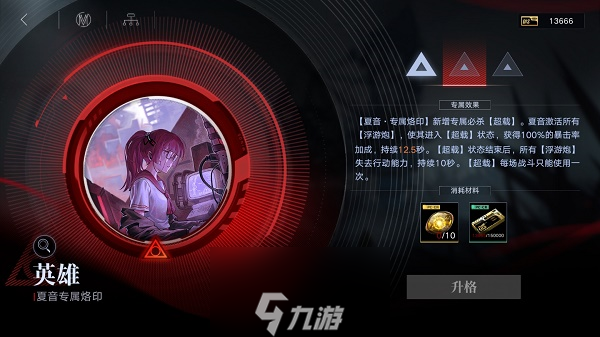 无期迷途魂识印记怎么获得 材料获取方法介绍