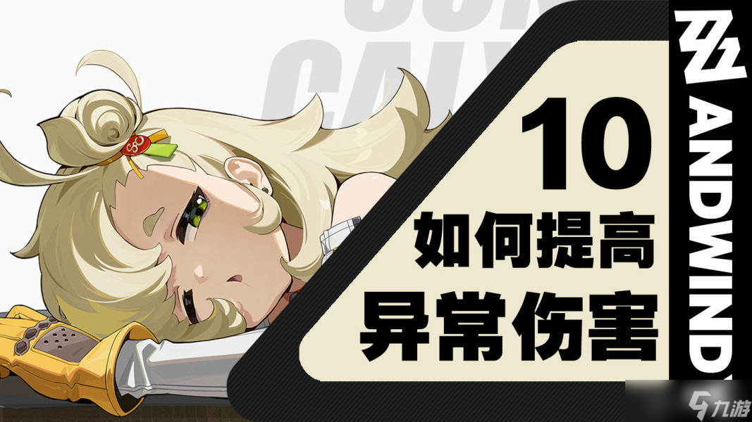【绝区零】还不知道怎么配队？1.0版本配队总结！