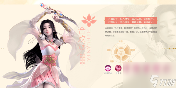 梦幻新诛仙平民职业推荐
