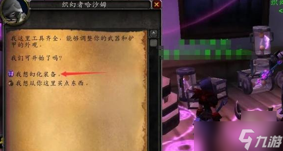 魔兽世界正式服头盔怎么隐藏起来