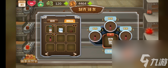 辣条杂货店配方 辣条杂货店配方介绍一览