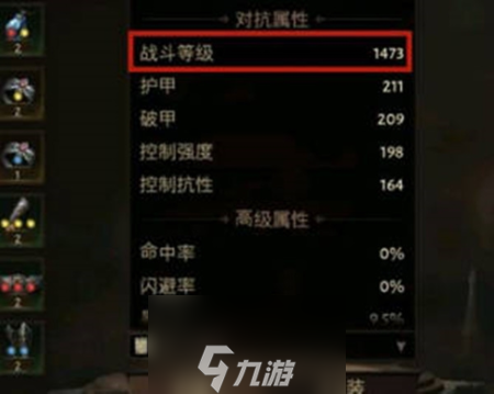 暗黑破坏神不朽战力等级在哪看 战力查看方法